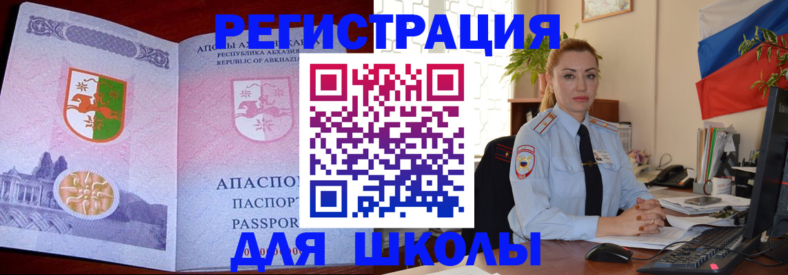 временная регистрация недорого в Сосенском
