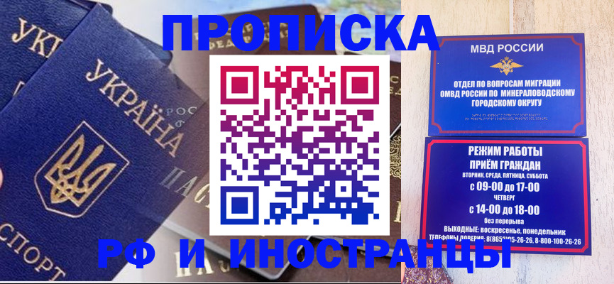 временная регистрация надежно в Сосенском